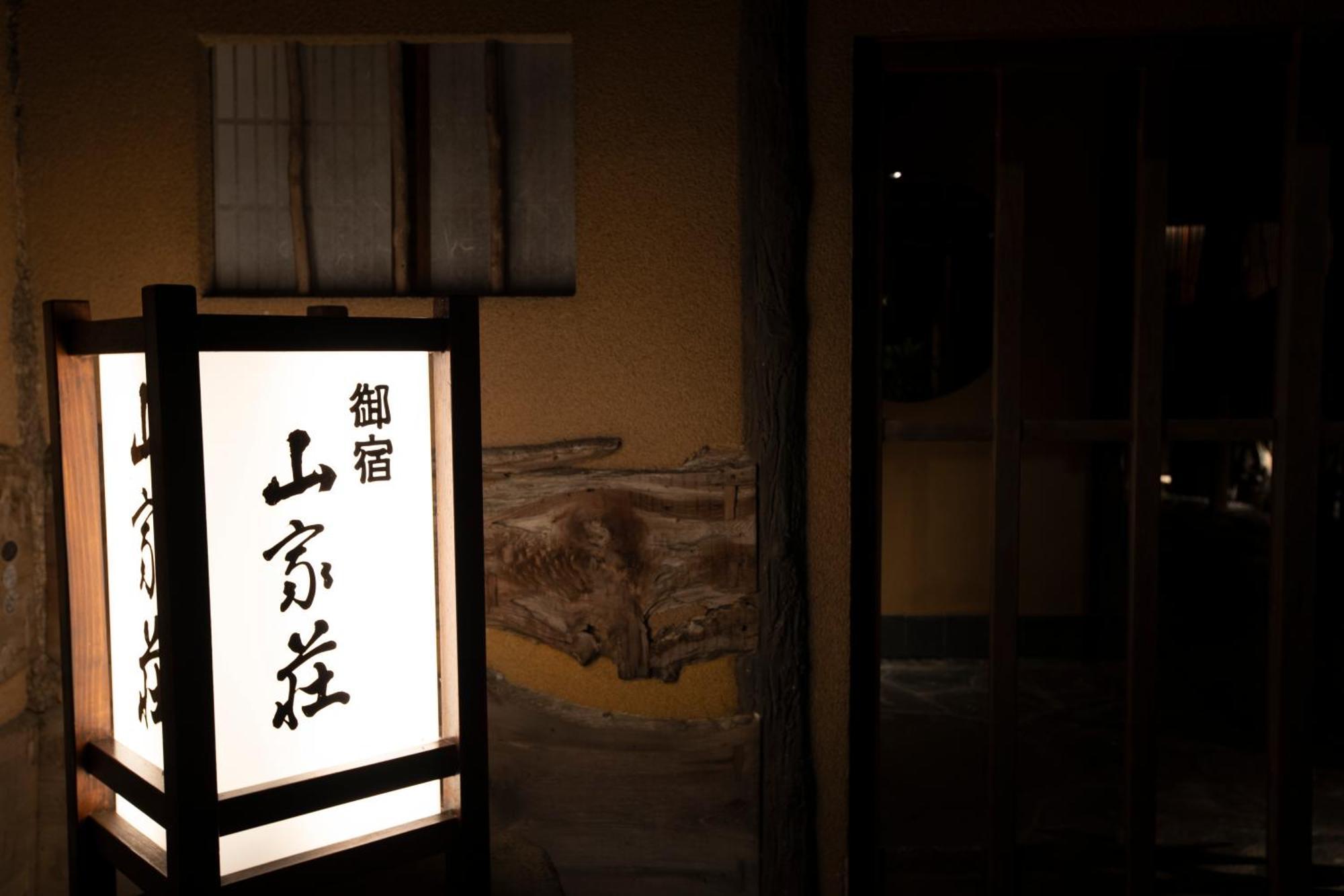 Yamagaso Hotell Hakone Exteriör bild
